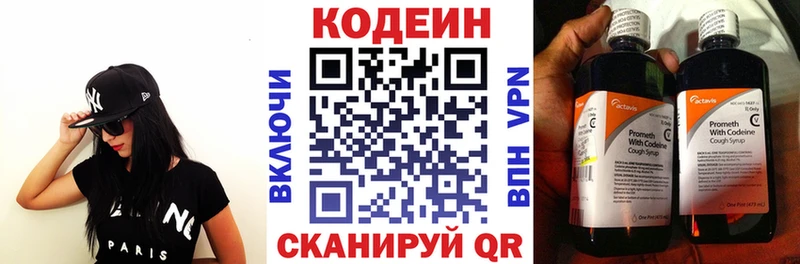 Codein Purple Drank  Кущёвская 