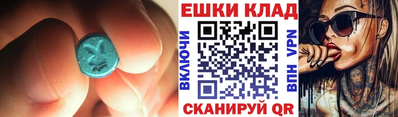 Ecstasy DUBAI  блэк спрут ссылка  Кущёвская 