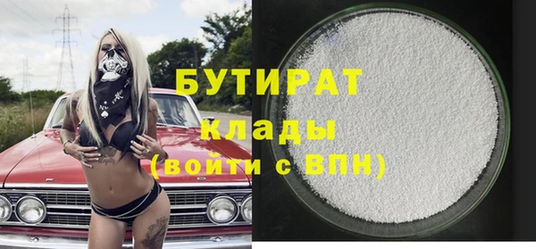 бутират Осинники