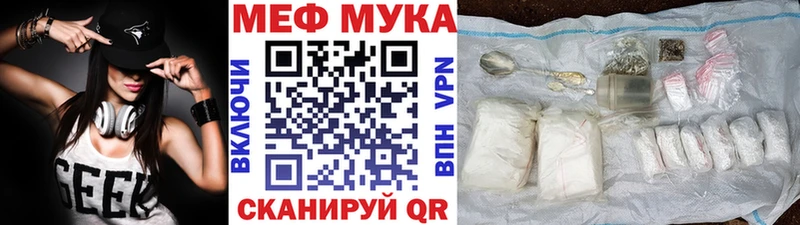 МЕФ мука  наркота  Кущёвская 